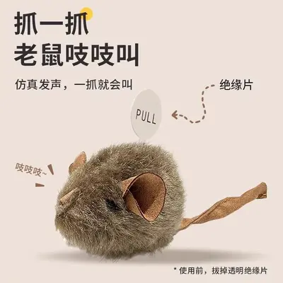 Cat Toy Plush Mouse with Touch-Activated Squeaker, Realistic Design - 4