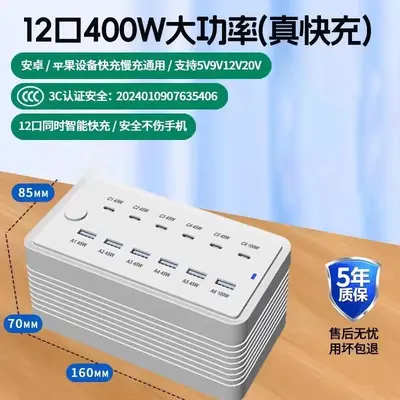 Çok fonksiyonlu priz stüdyo şarj istasyonu yüksek güç 12 port 400W süper hızlı şarj çoklu port USB şarj - 8