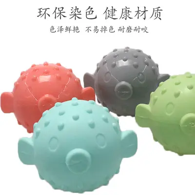 厂家现货宠物河豚玩具TPR狗狗磨牙健齿互动 刺球小鱼啃咬玩具 - 3