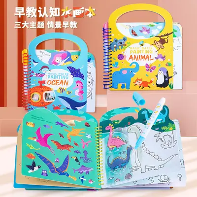 儿童神奇水画本清水涂色绘画反复涂鸦书宝宝益智画画本幼儿园玩具