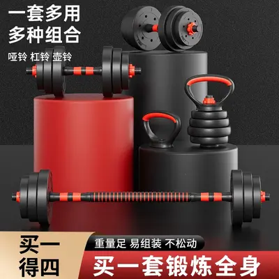 Dumbbell Erkek Fitness Ev 2kg 5kg Çift Egzersiz Ekipmanı Seti Kombinasyon Barbell Dumbbell Ayarlanabilir Ağırlık - 3