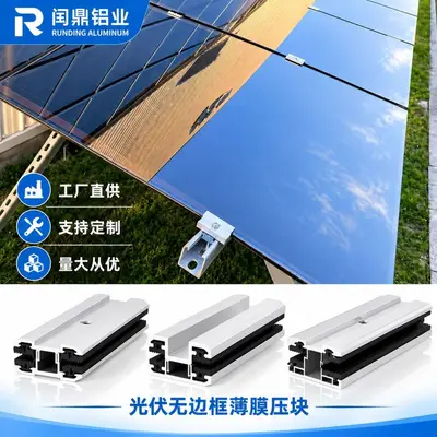 Frameless Photovoltaic Thin-Film Clamp Block, Thin-Film Pressure Plate for PV Modules, Aluminum Alloy PV Accessory, Thin-Film Fixing Clip