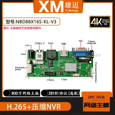 Xiongmai 16-Kanal 4K NVR NBD88X16S-KL-V3 RTSP/28181 - 5