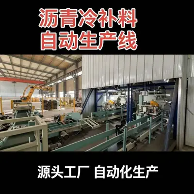 Cold Asphalt Patch Material, Pressure-Sensitive, Small Particle - 13