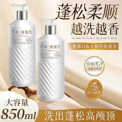 Japanese Keratin Large Capacity Anti-Dandruff Shampoo
