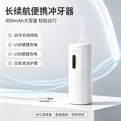 伸缩便携脉冲冲牙器三档调压全身水洗家用正畸电动水牙线一件代发