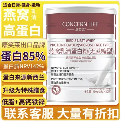 Neuseeland Molkenproteinpulver 450g zuckerfrei 85%