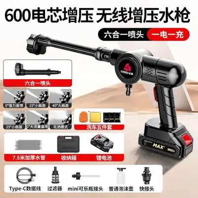 Cordless Car Washer High Pressure Water Gun with Lithium Battery - 8