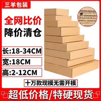 Strength Factory 18 Wide Extra Hard Tempered Film Digital Accessories Plane Carton 18-34 Cosmetic Packaging Box Wholesale