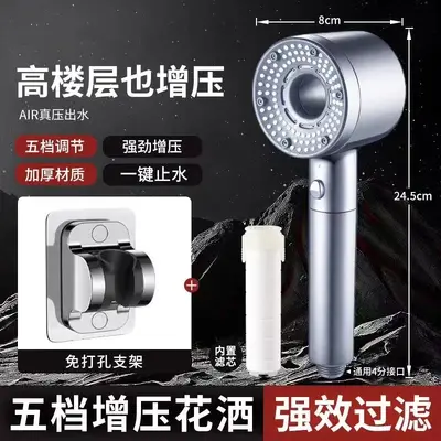 Hollow-Design Household Booster Shower Head, 5-Mode Filtered - 8