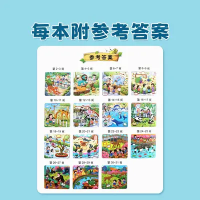 Spot the difference activity book for children ages 3-6 - 5