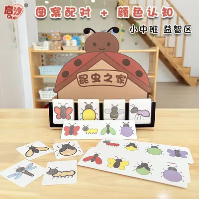Kindergarten color pattern matching learning game