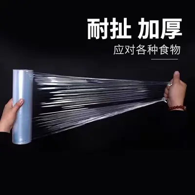 PE Frischhaltefolie Handelsrolle Großrolle Lebensmittelqualität Haushalt 20 cm hitzebeständig Küche Mikrowelle Lebensmittelqualität Frischhaltefolie