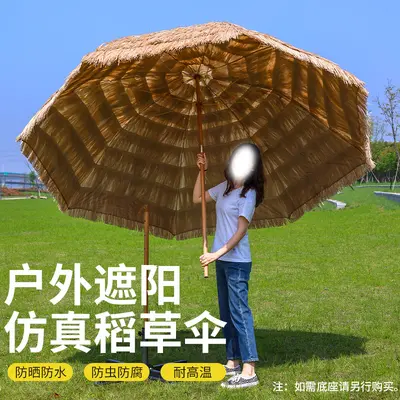Outdoor Thatched Sun Umbrella, Simulated Straw Beach Parasol for Courtyard and Garden