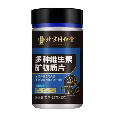Beijing Tongrentang Multivitamin B-Complex Tablets with Zinc and Selenium - 7