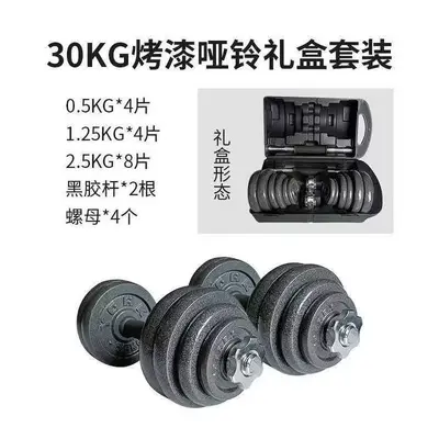 Baked Paint Cast Iron Dumbbell Set Adjustable Barbell 2-in-1 Home Fitness Equipment with Storage Box Dumbbell Combination - 9