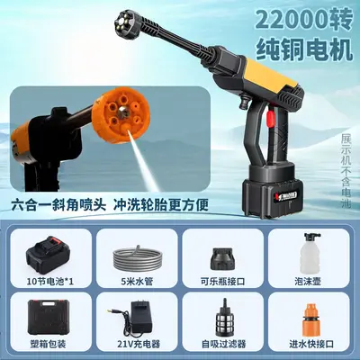 Portable high-pressure water gun with lithium battery for multiple cleaning uses - 13
