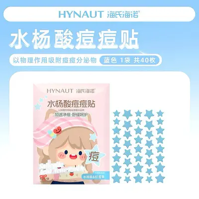 正品海氏海诺水杨酸痘痘贴水胶体材质星星水杨酸痘痘贴越南批发 - 7