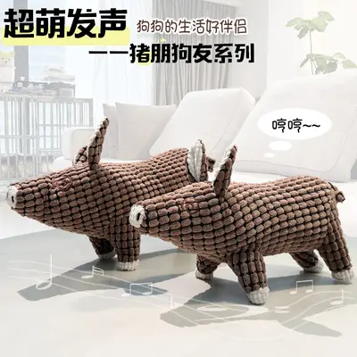 Durable Chew-Resistant Dog Plush Toy Squeaky Pig Sleep Companion - 2