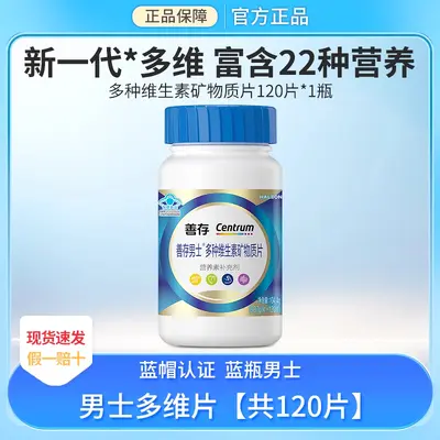 Centrum multivitamin men women complex vitamin C B D E - 9