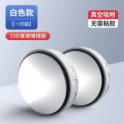 Vacuum Suction Cup Reverse Small Round Mirror Rear View Mirror Wide Vision Auxiliary Mirror Car Blind Spot Rear View Mirror Wide Angle Adjustable - 9