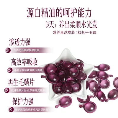 Deep Purple Hair Care Capsules Hair Oil Smoothing Frizz Improving Hair Care Essential Oil Moroccan Hair Care Capsules - 4
