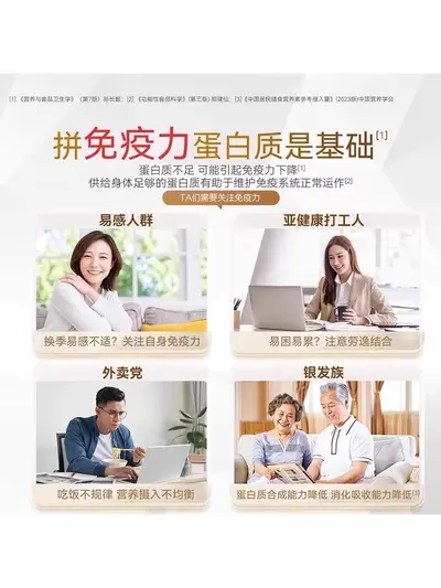 汤臣倍健星钻蛋白质粉蛋白粉礼盒金装免疫力中老年人营养官方正品