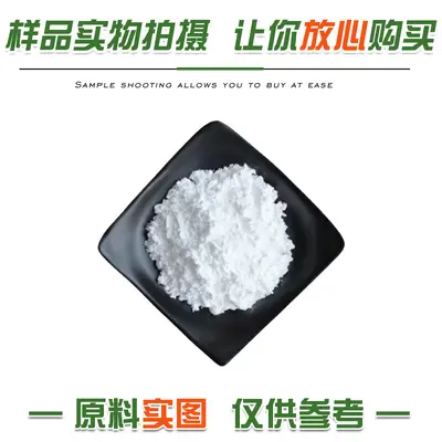 食品添加剂一水肌酸营养强化剂200目现货批发 肌酸粉