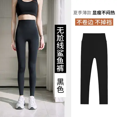 Women's Thin Summer Leggings, High Waist, Plus Size, Sun Protection - 7