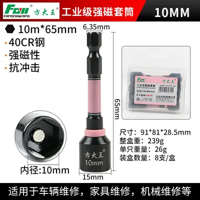 Hexagonal Magnetic Socket Bit Set for Impact Wrench and Electric Drill - 10