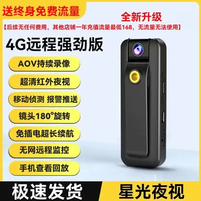 Covert recording camera, remote monitoring, video and audio recording, action camera - 13