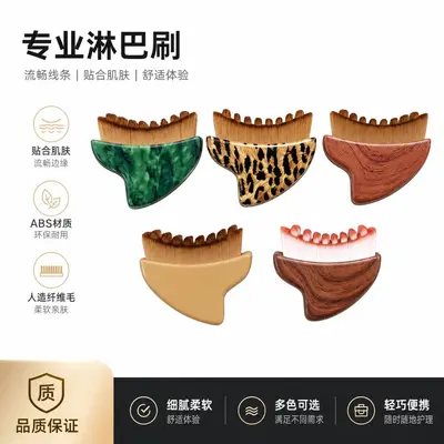 Wood-Look Lymphatic Face Contour Brush, Gua Sha Scraping Brush