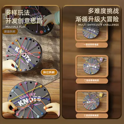 解绳大作战儿童早教益智玩具逻辑思维开发专注力游戏桌游互动男女