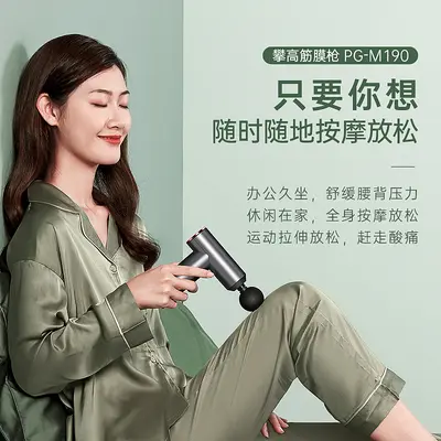 攀高迷你筋膜枪便携式肌肉放松按摩器mini家用电动筋膜枪PG-M190 - 4