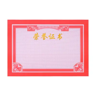 Honor Certificate Inner Page, 120g Double Offset Paper, Hot Gold Lettering - 6