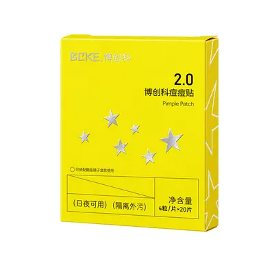 博创科盒装痘痘贴日夜可用隔离污染祛痘净痘豆豆贴Acne Patches