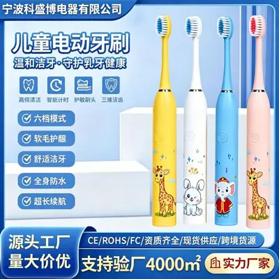 跨境宝宝专用儿童电动牙刷软毛防水充电男女宝宝家用洁牙刷牙神器