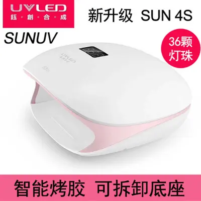 钰创合成SUN4S二代智能SUNUV美甲灯光疗机烘干烤灯甲油胶无痛感应 - 4