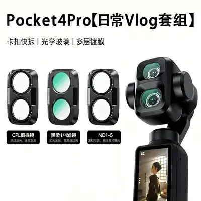 UV Protection Lens Filter for DJI Osmo Pocket 4 / 4P, Anti-Fog - 7