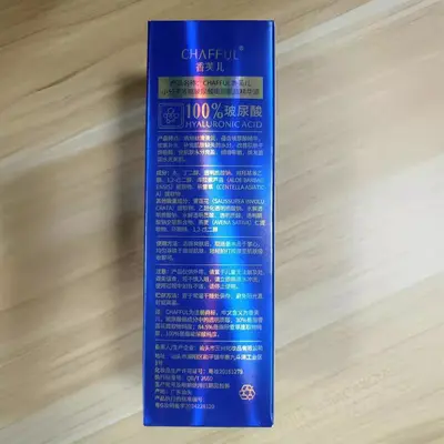 香芙儿小分子浓缩玻尿酸嘭润肌底精华液 滋润补水亮肤玻尿酸精华