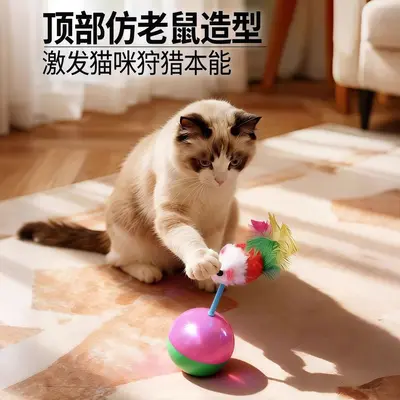 猫玩具自嗨解闷神器毛绒球老鼠不倒翁小猫玩具猫咪逗猫球宠物用品