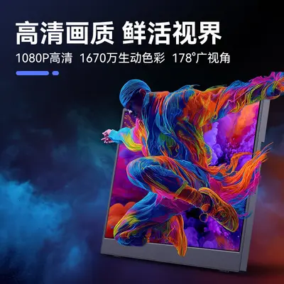 Tragbarer 2,5K-Monitor 144Hz Zweitbildschirm für Switch