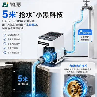 藤原永磁变频增压泵家用全自动静音自来水恒压泵全屋自吸泵抽水机