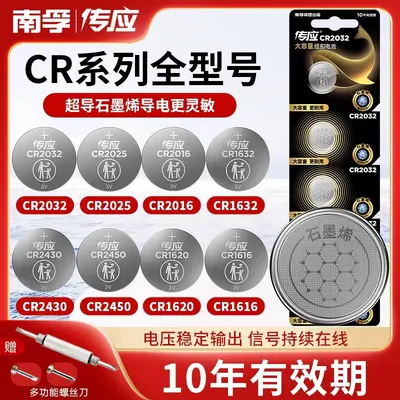 Nanfu Chuanying Grafen CR2032 Düğme Pil, Araba Anahtarı için (CR2016, CR2450)