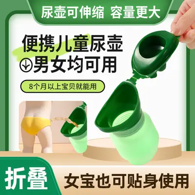 Foldable Portable Car Urinal for Men and Women - 1