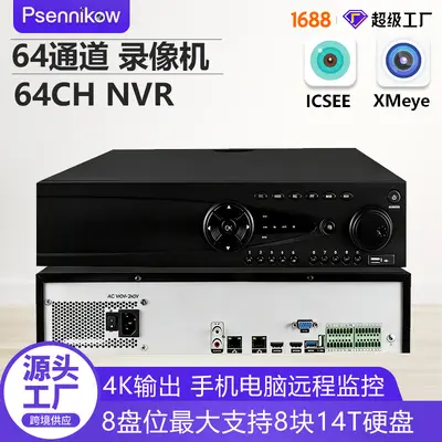雄迈64路NVR录像机4K800万高清监控主机8盘位xmeye 64通道