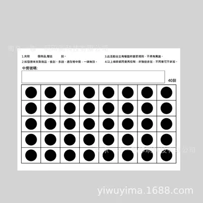 Creative Scratch-Off Card with Multiple Scratch Areas, Customizable - 13