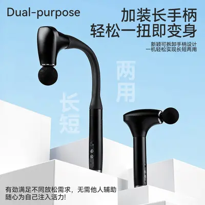 跨境新款可拆卸弯钩筋膜枪家用健身锤肩敲打深层肌肉全身加长弯钩