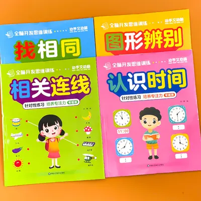 Connect-the-Dots Drawing Book for Children, Early Learning Book Ages 6 and Under - 13