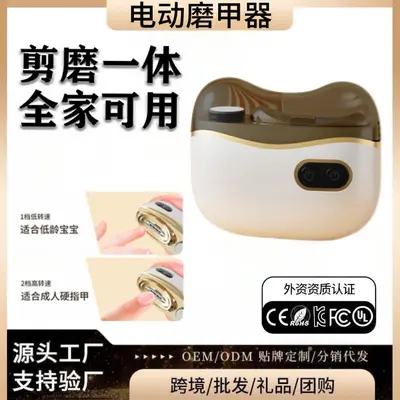 2-in-1 Automatic Electric Nail Clipper, Safe for Adults and Children - 1